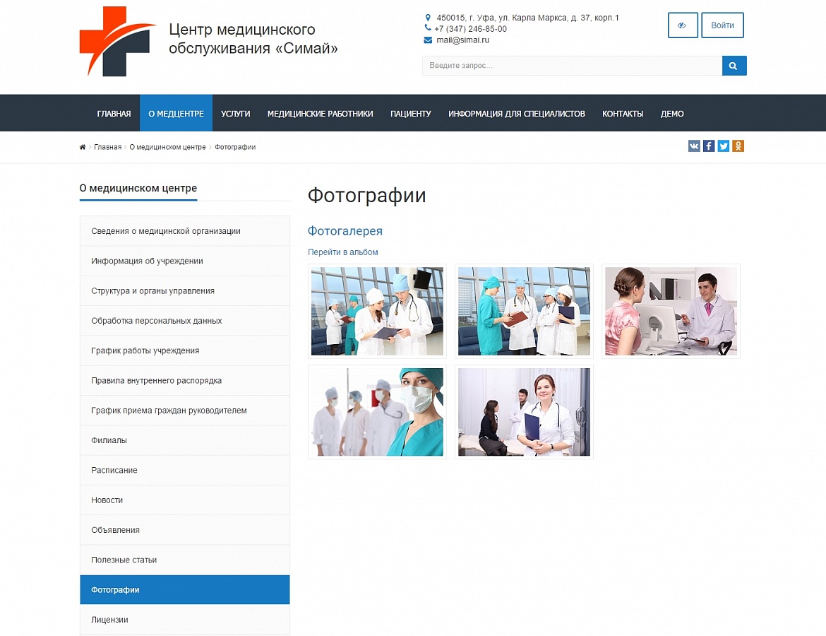 Государственный портал медицинских услуг